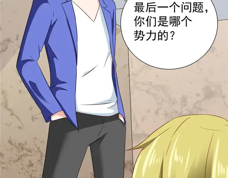 美女大小姐的僵尸高手 第28话 谁指使你们的 第54页