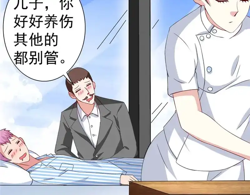 美女大小姐的僵尸高手 第29话 是不是感到几分惊喜 第12页