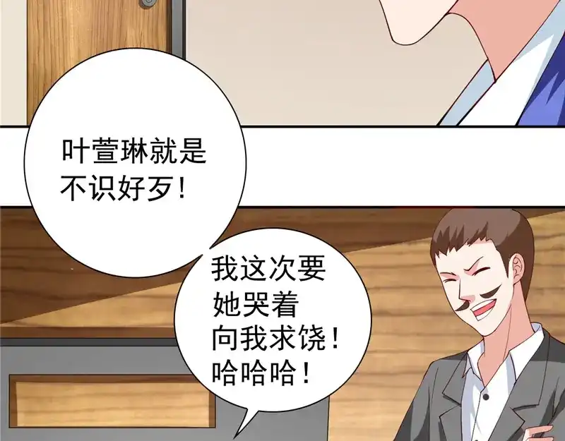 美女大小姐的僵尸高手 第29话 是不是感到几分惊喜 第24页