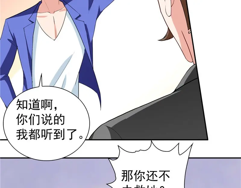 美女大小姐的僵尸高手 第29话 是不是感到几分惊喜 第32页