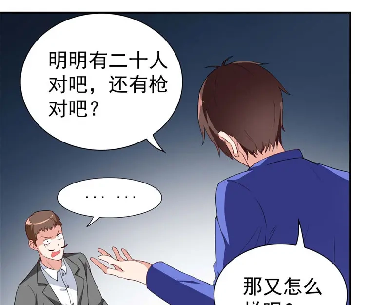 美女大小姐的僵尸高手 第29话 是不是感到几分惊喜 第35页