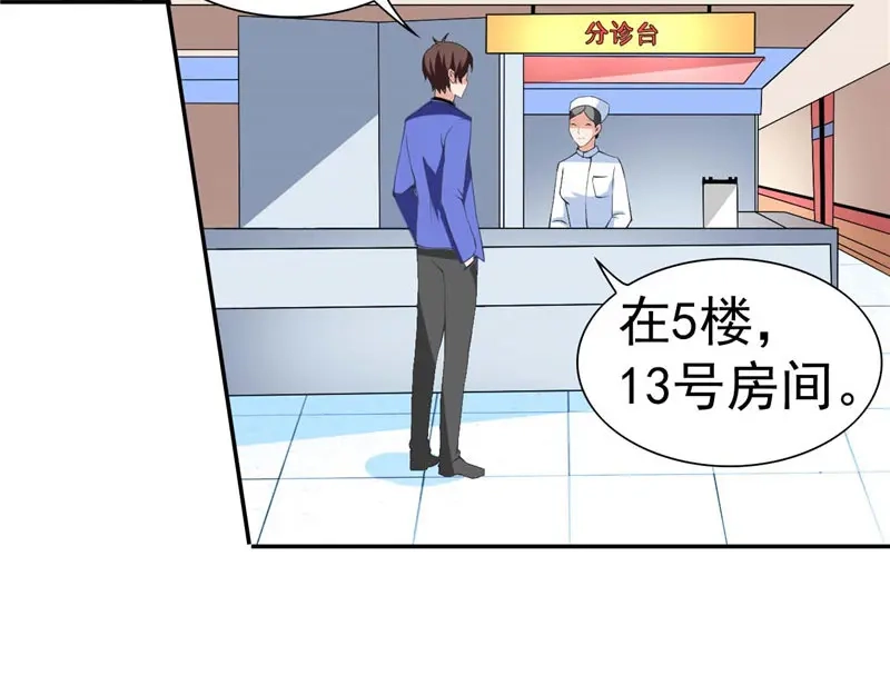 美女大小姐的僵尸高手 第29话 是不是感到几分惊喜 第6页