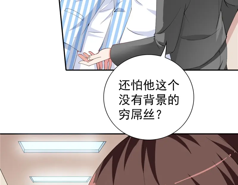 美女大小姐的僵尸高手 第29话 是不是感到几分惊喜 第22页