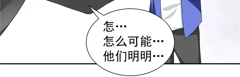 美女大小姐的僵尸高手 第29话 是不是感到几分惊喜 第34页