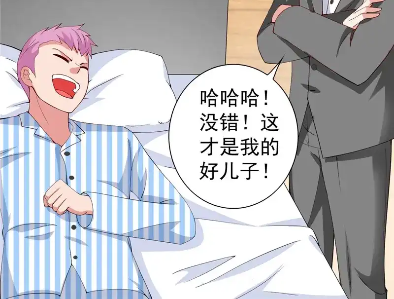 美女大小姐的僵尸高手 第29话 是不是感到几分惊喜 第25页