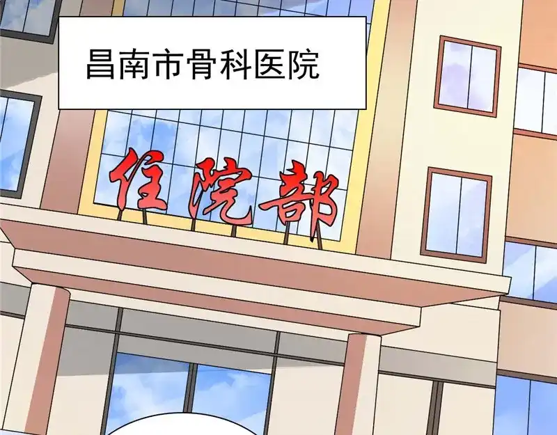 美女大小姐的僵尸高手 第29话 是不是感到几分惊喜 第4页
