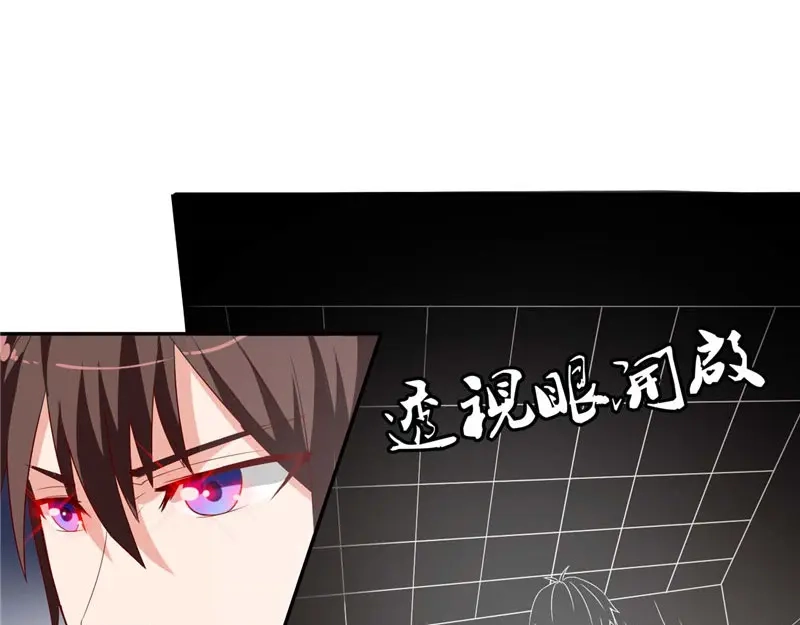 美女大小姐的僵尸高手 第29话 是不是感到几分惊喜 第9页