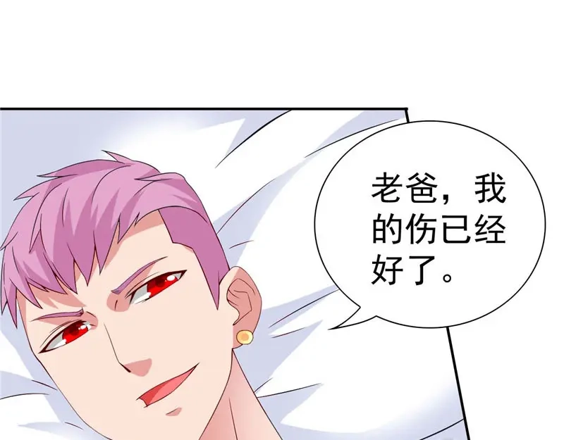 美女大小姐的僵尸高手 第29话 是不是感到几分惊喜 第14页