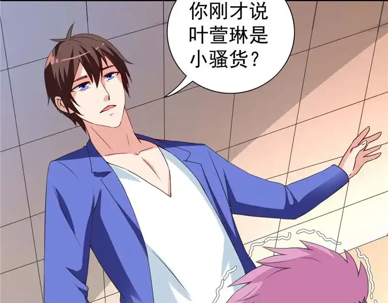 美女大小姐的僵尸高手 第29话 是不是感到几分惊喜 第52页