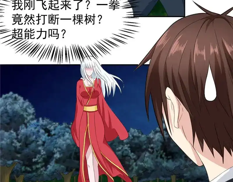 美女大小姐的僵尸高手 第3话 高贵的僵尸躯体 第30页