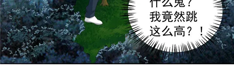 美女大小姐的僵尸高手 第3话 高贵的僵尸躯体 第25页