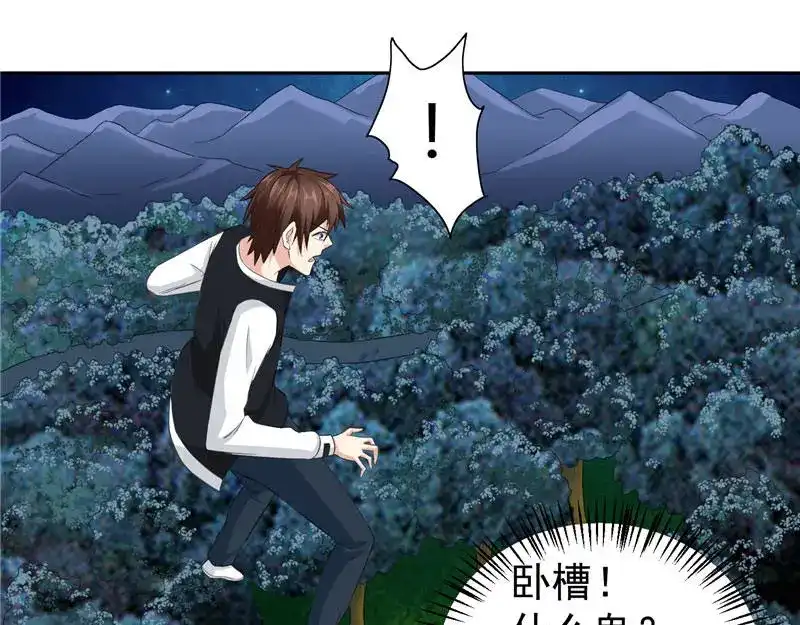 美女大小姐的僵尸高手 第3话 高贵的僵尸躯体 第24页