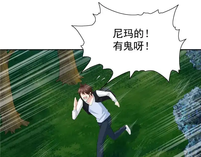 美女大小姐的僵尸高手 第3话 高贵的僵尸躯体 第32页