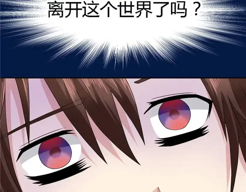 美女大小姐的僵尸高手 第3话 高贵的僵尸躯体 第9页