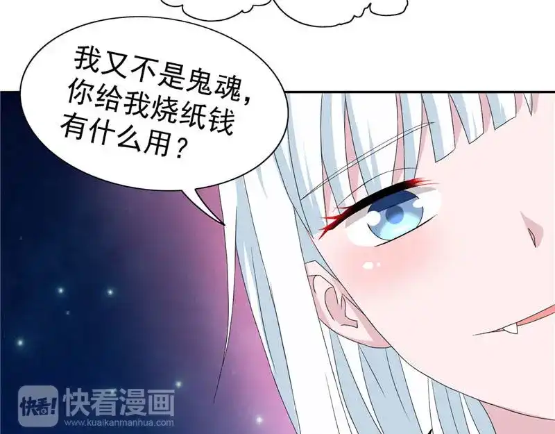 美女大小姐的僵尸高手 第3话 高贵的僵尸躯体 第39页
