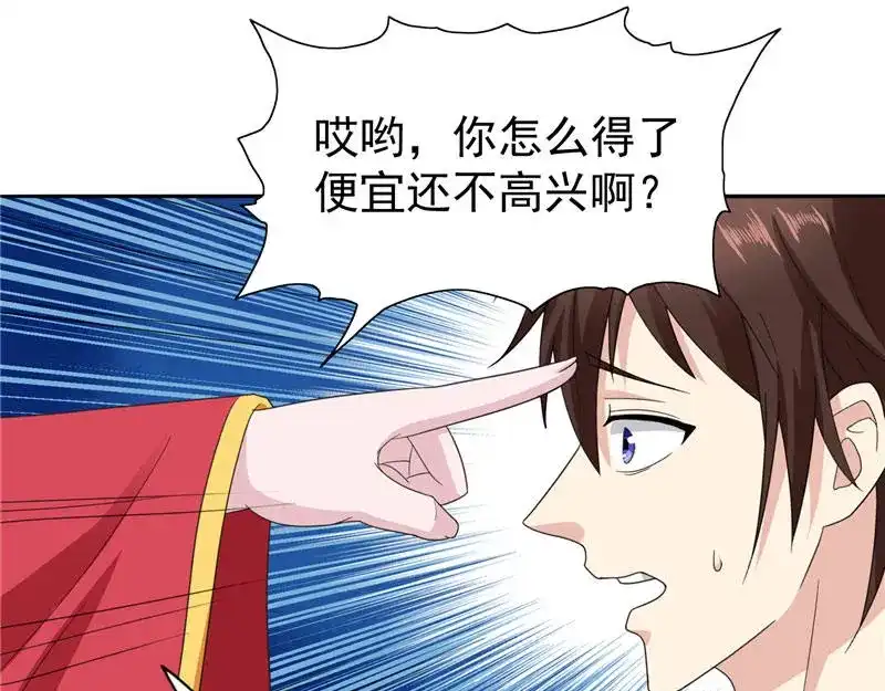 美女大小姐的僵尸高手 第3话 高贵的僵尸躯体 第44页