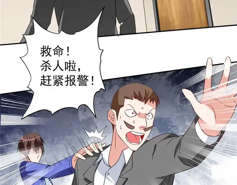 美女大小姐的僵尸高手 第30话 不要打我儿子 第32页