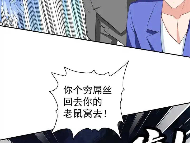 美女大小姐的僵尸高手 第30话 不要打我儿子 第24页