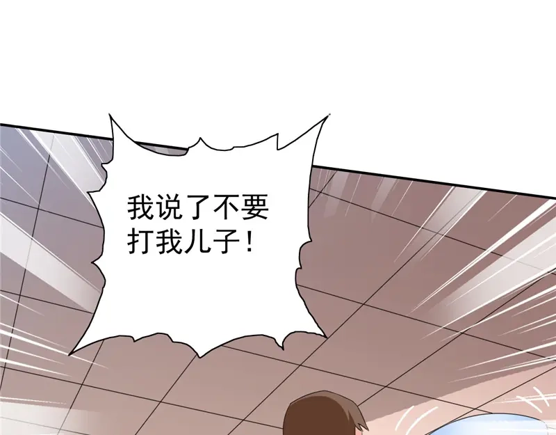 美女大小姐的僵尸高手 第30话 不要打我儿子 第19页