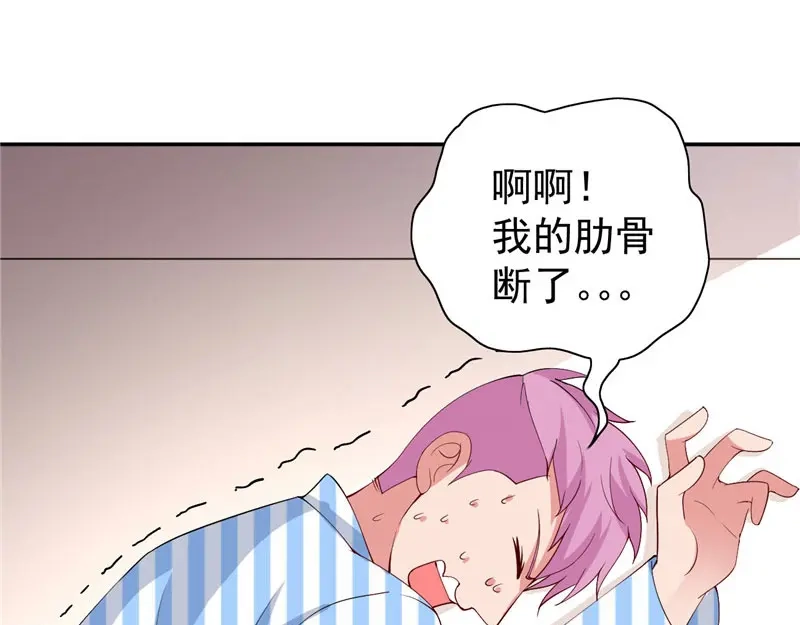 美女大小姐的僵尸高手 第30话 不要打我儿子 第17页