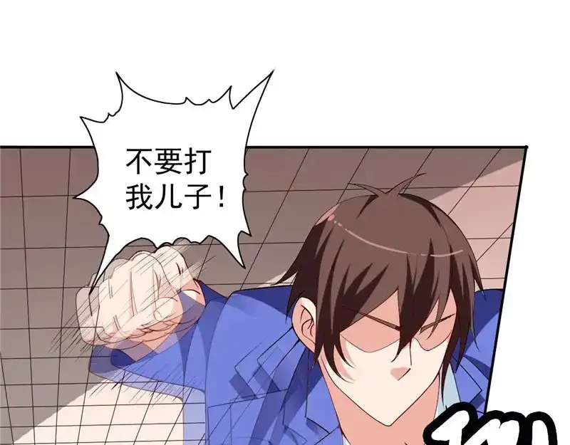 美女大小姐的僵尸高手 第30话 不要打我儿子 第6页