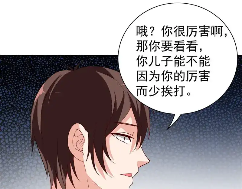 美女大小姐的僵尸高手 第30话 不要打我儿子 第12页