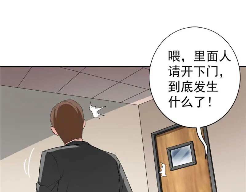 美女大小姐的僵尸高手 第30话 不要打我儿子 第31页