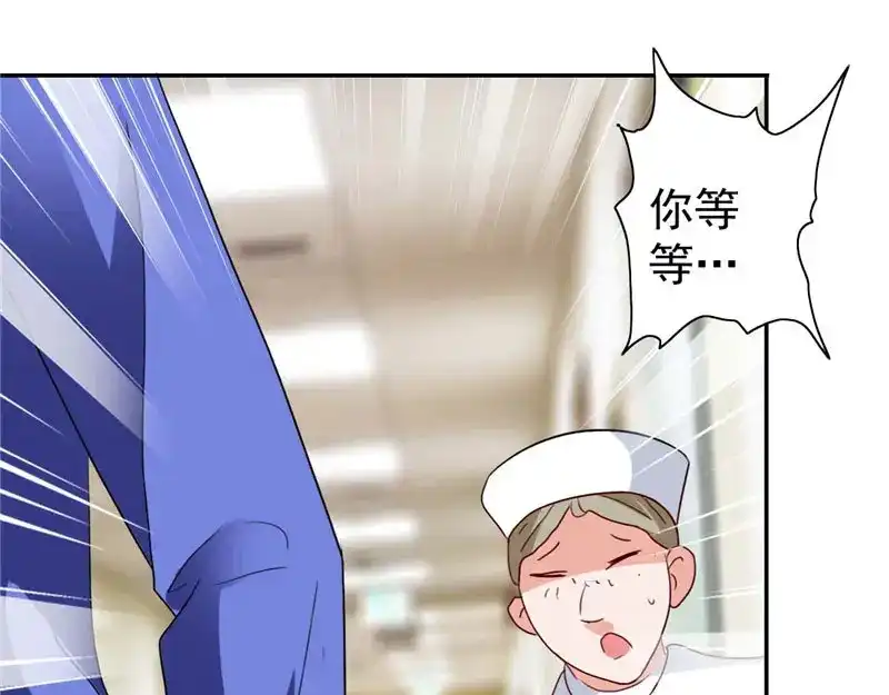 美女大小姐的僵尸高手 第30话 不要打我儿子 第48页