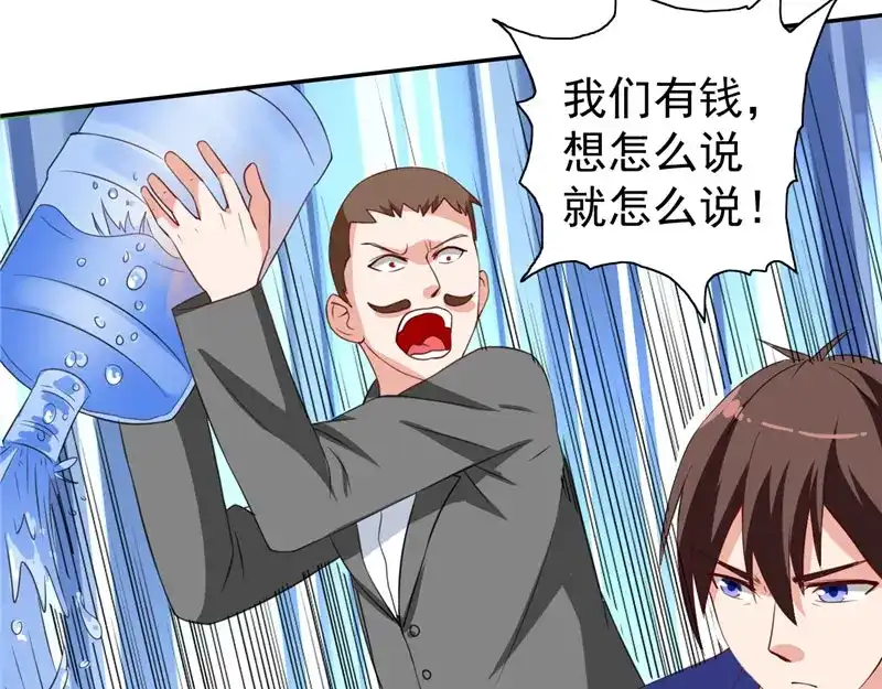 美女大小姐的僵尸高手 第30话 不要打我儿子 第23页