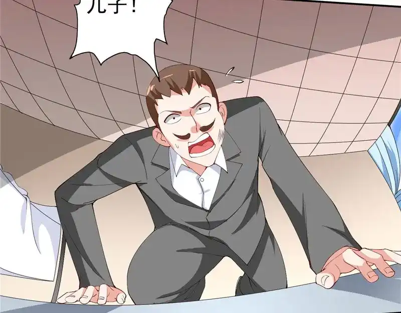 美女大小姐的僵尸高手 第30话 不要打我儿子 第4页