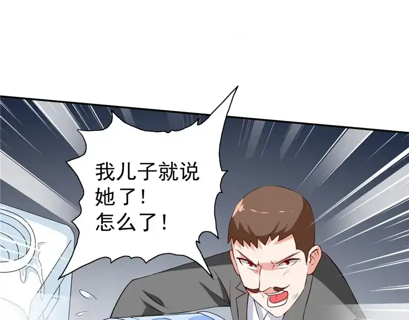美女大小姐的僵尸高手 第30话 不要打我儿子 第21页