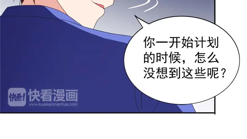 美女大小姐的僵尸高手 第30话 不要打我儿子 第41页