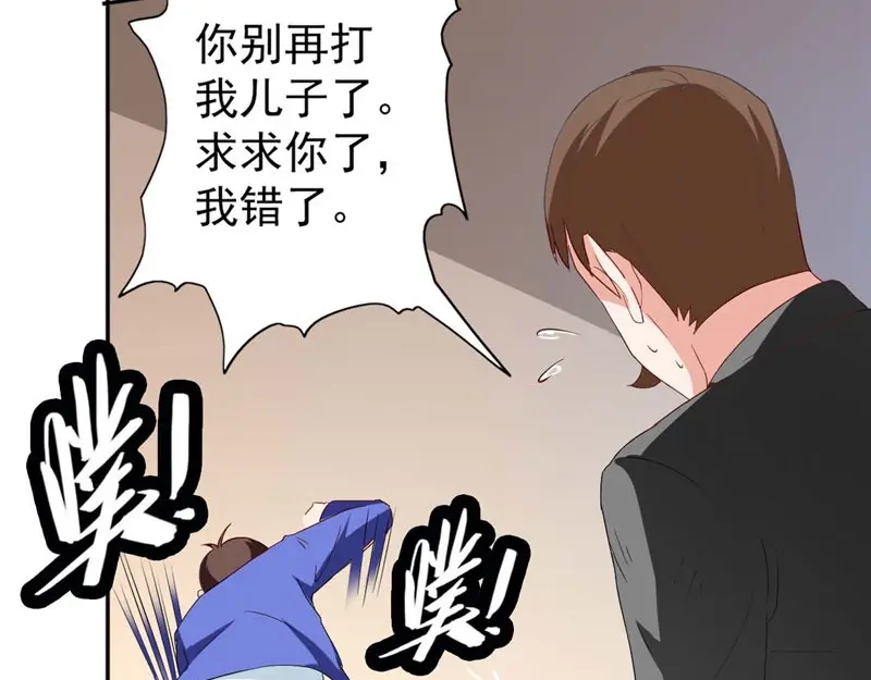 美女大小姐的僵尸高手 第30话 不要打我儿子 第38页