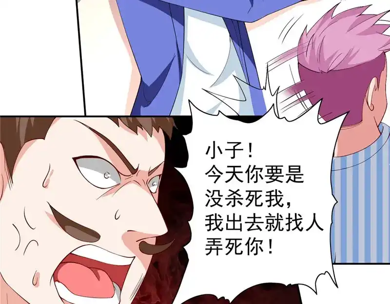 美女大小姐的僵尸高手 第30话 不要打我儿子 第10页