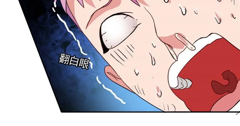 美女大小姐的僵尸高手 第30话 不要打我儿子 第44页