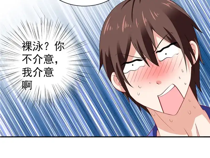 美女大小姐的僵尸高手 第31话 奇葩母女 第32页