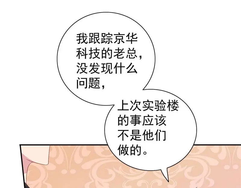 美女大小姐的僵尸高手 第31话 奇葩母女 第21页