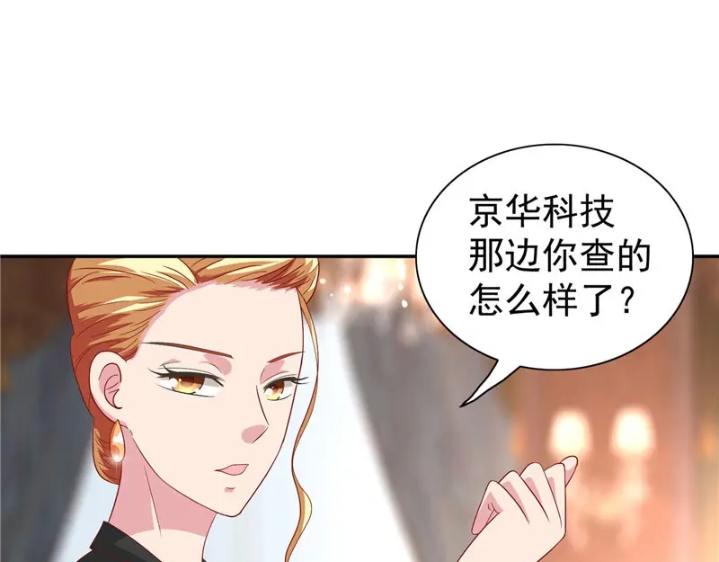 美女大小姐的僵尸高手 第31话 奇葩母女 第19页