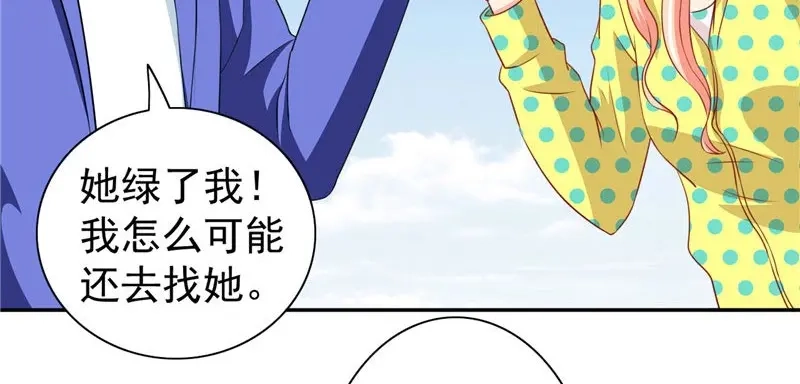 美女大小姐的僵尸高手 第31话 奇葩母女 第9页