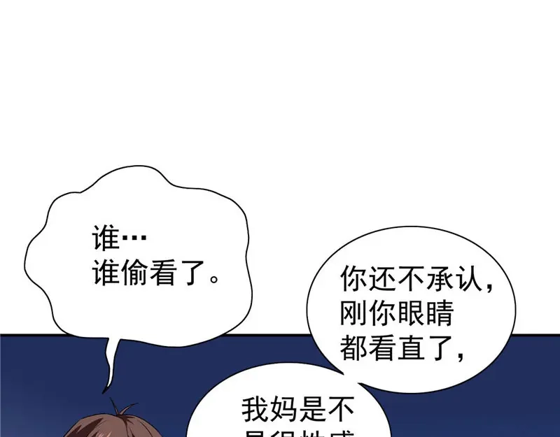 美女大小姐的僵尸高手 第31话 奇葩母女 第60页