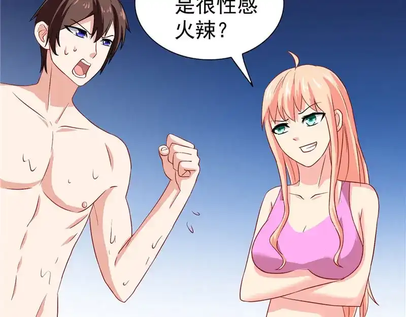 美女大小姐的僵尸高手 第31话 奇葩母女 第61页