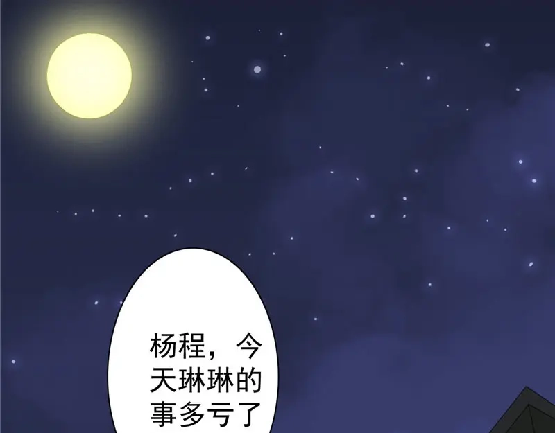 美女大小姐的僵尸高手 第31话 奇葩母女 第13页