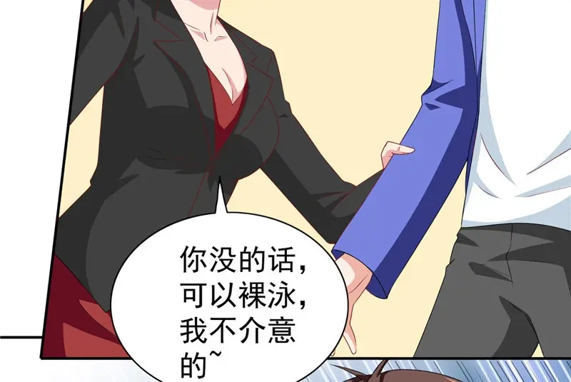 美女大小姐的僵尸高手 第31话 奇葩母女 第31页