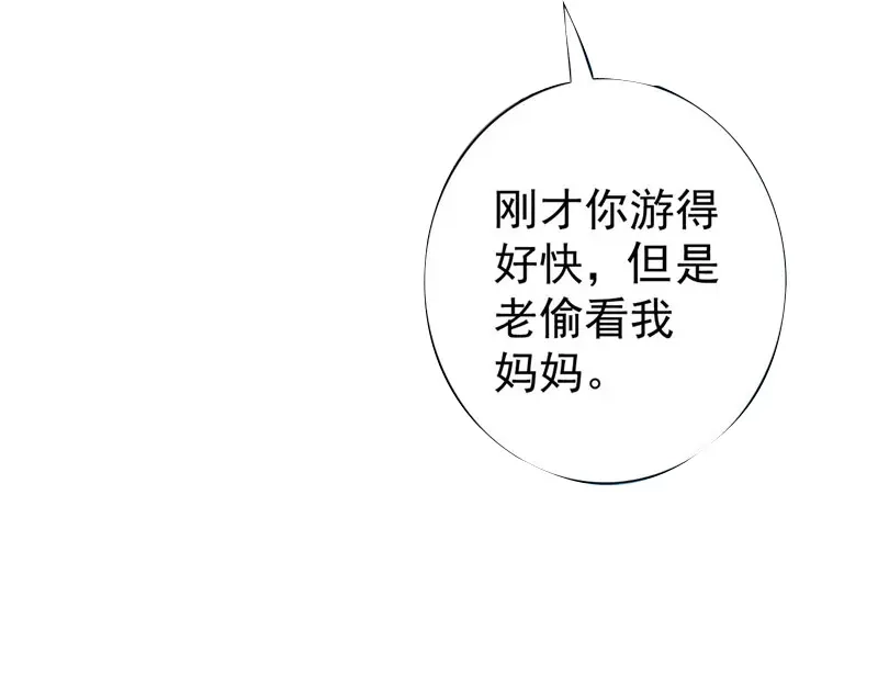 美女大小姐的僵尸高手 第31话 奇葩母女 第58页