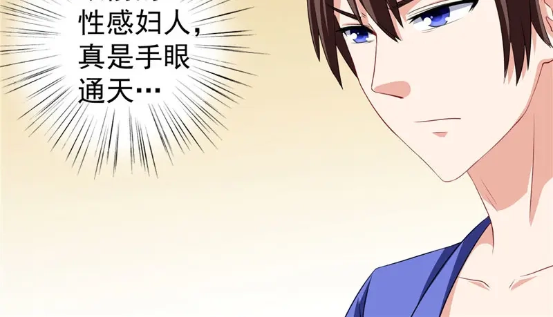 美女大小姐的僵尸高手 第31话 奇葩母女 第18页