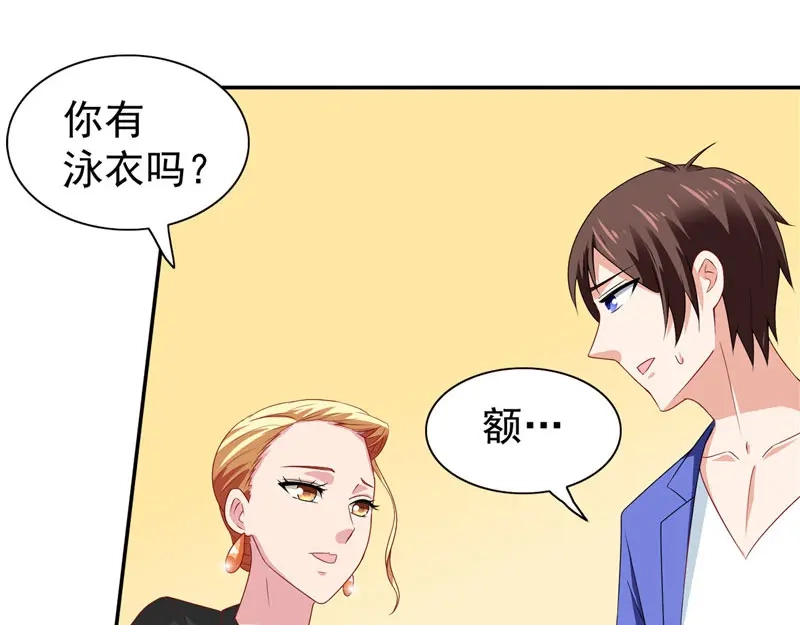 美女大小姐的僵尸高手 第31话 奇葩母女 第30页