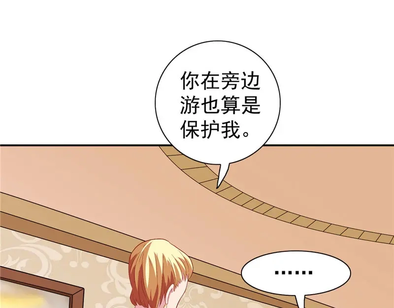 美女大小姐的僵尸高手 第31话 奇葩母女 第28页
