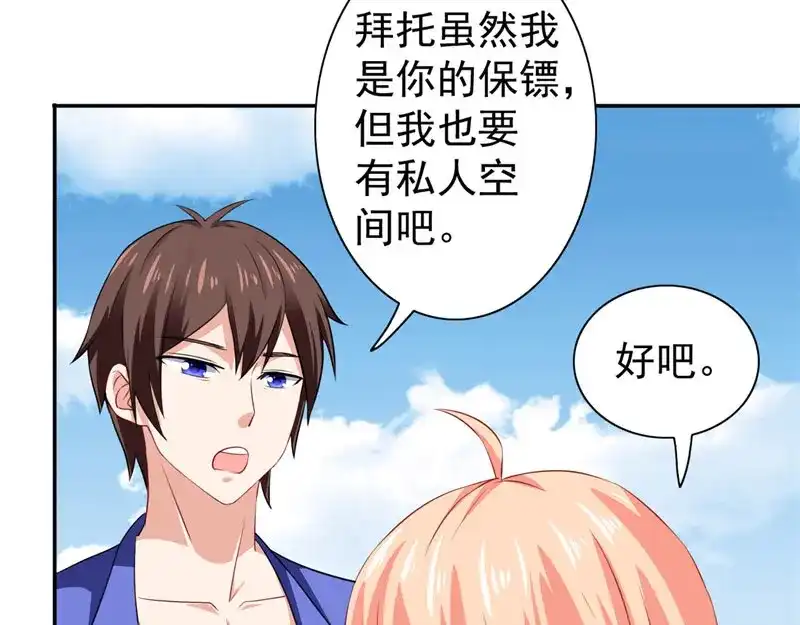 美女大小姐的僵尸高手 第31话 奇葩母女 第10页