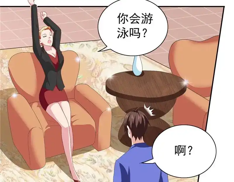 美女大小姐的僵尸高手 第31话 奇葩母女 第23页