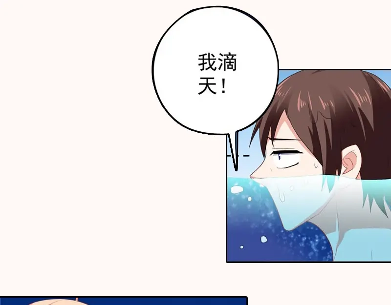 美女大小姐的僵尸高手 第31话 奇葩母女 第51页